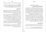 دانلود کتاب دوره مقدماتی حقوق مدنی ناصر کاتوزیان 324 صفحه PDF 📘-1