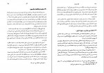 دانلود کتاب دوره مقدماتی حقوق مدنی ناصر کاتوزیان 324 صفحه PDF 📘-1