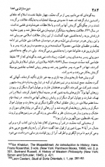 دانلود کتاب دین سازان بی خدا مسعود انصاری 488 صفحه PDF 📘-1