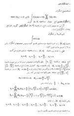 دانلود کتاب ریاضیات عمومی جلد 2 ایساک مارون 362 صفحه PDF 📘-1