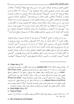 دانلود کتاب سیمای خانوادگی خاندان چرچیل اسپنسر عبدالله شهبازی 17 صفحه PDF 📘-1