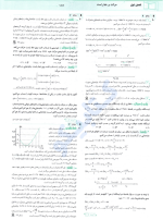 دانلود کتاب فیزیک 3 جامع تجربی پاسخ های تشریحی جلد 2 نشرالگو 422 صفحه PDF 📘-1