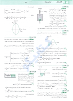 دانلود کتاب فیزیک 3 جامع تجربی پاسخ های تشریحی جلد 2 نشرالگو 422 صفحه PDF 📘-1