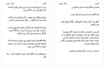 دانلود کتاب ققنوس سهیلا محبوب 1774 صفحه PDF 📘-1