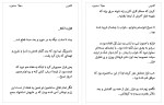 دانلود کتاب ققنوس سهیلا محبوب 1774 صفحه PDF 📘-1