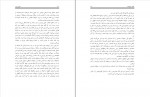 دانلود کتاب قلعه حیوانات جروج اورول 102 صفحه PDF 📘-1