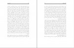 دانلود کتاب قلعه حیوانات جروج اورول 102 صفحه PDF 📘-1