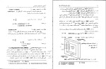 دانلود کتاب مبانی ماشین های الکتریکی مهرداد عابدی 577 صفحه PDF 📘-1