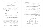 دانلود کتاب مبانی ماشین های الکتریکی مهرداد عابدی 577 صفحه PDF 📘-1
