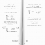 دانلود کتاب متافیزیک از نگاه فیزیک فرد آلن ولف 180 صفحه PDF 📘-1