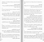 دانلود کتاب متافیزیک از نگاه فیزیک فرد آلن ولف 180 صفحه PDF 📘-1