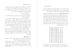 دانلود کتاب مهندسی ترافیک پیشرفته فرزین فائزی 420 صفحه PDF 📘-1