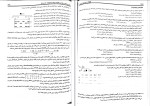 دانلود کتاب ژنتیک حسن اکرمی 541 صفحه PDF 📘-1