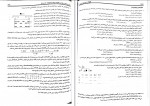 دانلود کتاب ژنتیک حسن اکرمی 541 صفحه PDF 📘-1