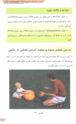 دانلود کتاب کلید فتوشاپ احسان مظلومی 97 صفحه PDF 📘-1