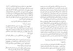 دانلود کتاب یوسف زیدان عزازیل دارالشروق 191 صفحه PDF 📘-1
