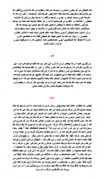 دانلود کتاب 365 روز با الهی حسن الهی قمشه ای 38 صفحه PDF 📘-1
