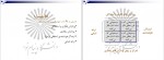 دانلود کتاب هوش مصنوعی رهیاتی نوین حسن عسکرزاده 360 صفحه PDF 📘-1