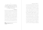 دانلود کتاب اخلاق حرفه ای در مدیریت محمد مهدی پرهیزگار 163 صفحه PDF 📘-1