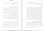 دانلود کتاب جامعه شناسی آموزش و پرورش محمود شارع پور 340 صفحه PDF 📘-1