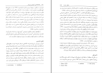 دانلود کتاب جامعه شناسی آموزش و پرورش محمود شارع پور 340 صفحه PDF 📘-1