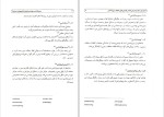 دانلود کتاب زمین شناسی مهندسی غلامرضا خانلری 416 صفحه PDF 📘-1
