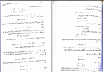 دانلود کتاب معادلات دیفرانسیل اصغر کرایه چیان 365 صفحه PDF 📘-1