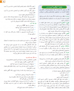 دانلود کتاب اصول کمک های اولیه و احیاء سیده زیبا ایوبیان 152 صفحه PDF 📘-1