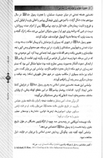 دانلود کتاب تاریخ و فرهنگ و تمدن اسلامی مصطفی اسعدی 267 صفحه PDF 📘-1