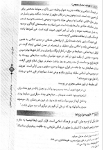 دانلود کتاب تاریخ و فرهنگ و تمدن اسلامی مصطفی اسعدی 267 صفحه PDF 📘-1