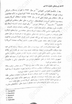 دانلود کتاب حقوق اساسی ابوالفضل قاضی 336 صفحه PDF 📘-1