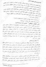 دانلود کتاب حقوق اساسی ابوالفضل قاضی 336 صفحه PDF 📘-1