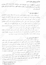 دانلود کتاب حقوق اساسی ابوالفضل قاضی 336 صفحه PDF 📘-1