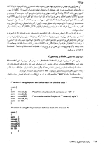 دانلود کتاب زبان اسمبلی محمدعلی مزیدی 372 صفحه PDF 📘-1