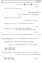 دانلود کتاب ستاره شناسی اصول و عمل احمد سیدی نوقابی 625 صفحه PDF 📘-1