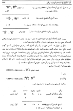 دانلود کتاب ستاره شناسی اصول و عمل احمد سیدی نوقابی 625 صفحه PDF 📘-1