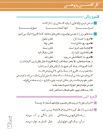دانلود کتاب فارسی 2 یازدهم 176 صفحه PDF 📘-1