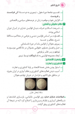 دانلود کتاب لقمه تاریخ کنکور مهر و ماه 331 صفحه PDF 📘-1