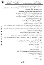 دانلود کتاب مدیریت تطبیقی سید مهدی الوانی 96 صفحه PDF 📘-1