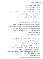 دانلود کتاب معلم فارسی ششم دبستان 208 صفحه PDF 📘-1