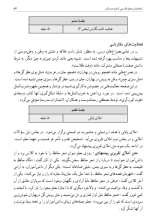 دانلود کتاب معلم فارسی ششم دبستان 208 صفحه PDF 📘-1