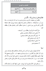 دانلود کتاب معلم فارسی چهارم دبستان 228 صفحه PDF 📘-1