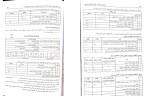 دانلود كتاب حسابداری مالیاتی محمد رمضان احمدی ۱۸۸صفحه PDF📘-1