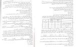 دانلود كتاب حسابداری مالیاتی محمد رمضان احمدی ۱۸۸صفحه PDF📘-1