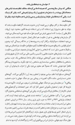 دانلود کتاب استبداد پژمان طهرانیان 66 صفحه PDF 📘-1