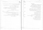 دانلود کتاب خواص فیزیکی و مکانیکی پلیمرها ابوالفضل محبی 236 صفحه PDF 📘-1