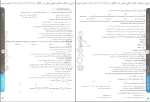 دانلود کتاب ریاضی یازدهم خوشخوان محمد امین نباخته 382 صفحه PDF 📘-1
