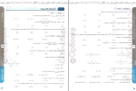 دانلود کتاب ریاضی یازدهم خوشخوان محمد امین نباخته 382 صفحه PDF 📘-1