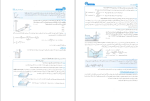 دانلود کتاب مکانیک خاک ساسان امیر افشاری 499 صفحه PDF 📘-1