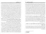 دانلود کتاب مبانی و اصول مدیریت آموزشی غلامرضا شمس ۲۵۶ صفحه PDF📘-1